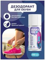 Дезодорант для обуви WaksMe Ultra Fresh Step 150 мл