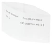 Кольцо бандерольное номинал 5 $, 40х76 мм, 500 штук в упаковке