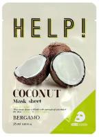 Маска для лица `BERGAMO` HELP! с экстрактом кокоса (увлажняющая) 25 мл
