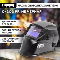 Маска Кедр К-202 8005125 черная черный