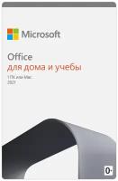 Microsoft Office Для дома и учёбы 2021 79G-05338