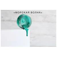 Кандурин Морская волна 10 г 6826721