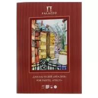 Лилия Холдинг Папка для пастели А3, 10 листов «Палаццо. Италия», блок 280 г/м²