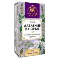 АЛСУ сбор Золотой Алтай Давление в норме ф/п, 1.5 г, 20 шт