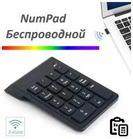 Миниатюрная беспроводная клавиатура NumPad с 18 клавишами, цифровая клавиатура 2.4 ГГц Беспроводная клавиатура цифровой блок, кейпад