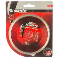 Диск алмазный отрезной matrix Professional 73184, 115 мм, 1 шт