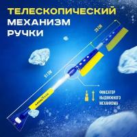 Щетка для снега телескопическая со скребком Goodyear WB-06 75-94 см