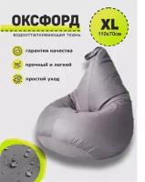 Кресло-мешок, 3D Мебель, Оксфорд, Размер 1XL, цвет 