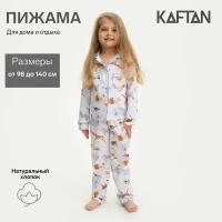 Пижама Kaftan, размер 28, белый