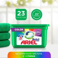 Ariel Pods Всё-в-1 Color Капсулы Для Стирки 23шт