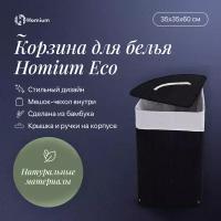 Корзина для белья Homium For Home Eco 35x35x60cm Dark laundry7