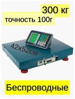 Весы торговые беспроводные до 300 кг