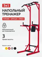 Напольный турник + брусья + пресс INVENT TN-02