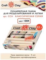 Полимерная глина Craft&Clay полимерная глина CCH 52 г 1004 телесный светлый