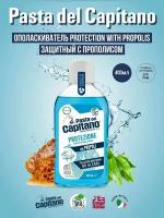 Ополаскиватель для полости рта Pasta del Capitano Protection Mouthwash с прополисом, комплексная защита, 400 мл