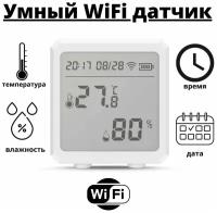 Wi-Fi датчик температуры и влажности ANYSMART, белый