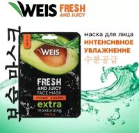 Маска для лица WEIS Fresh с экстрактом авокадо и гиалуроновой кислотой, 25 г