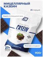 Мицеллярный казеин 2SN Casein Казеин, 900 гр
