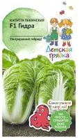 Капуста пекинская Гидра 0,1 г Детская грядка / семена пекинской капусты для посадки и посева / Ранняя листовая для сада огорода / семена овощей