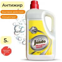 Жироудалитель Oil or grease remover Jundo