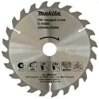 Диск пильный 165х2,0х20мм, 24 зуба, Makita Standart D-45886