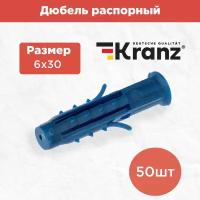 Дюбель распорный KRANZ 6х30, синий, пакет (50 шт./уп.)