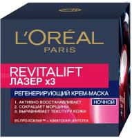 L'Oreal Paris Крем-маска Revitalift Лазер х3 регенерирующий ночной, 50 г, 50 мл