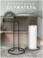 Держатель кухонный для полотенец BPU HOME, 13 см х 14 см х 29 см, 1 шт