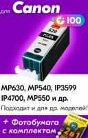 Картридж для Canon PGI-520BK XL, Canon PIXMA iP3599, MP550, MP540, iP4600, MP630 и др. с чернилами черный новый, заправляемый, увеличенный объем