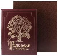 Родословная книга Изысканная(эко-кожа) бордо в футляре пейсли