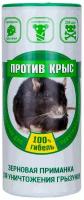 Средство от грызунов Против крыс зерновая приманка, 250 г