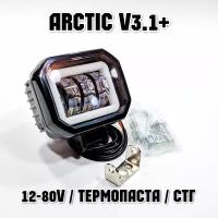 Фара Arctic V3.1+ ( 12-80V / 25W / Свето-теневая граница)