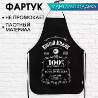 Кухонный фартук 