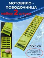 Мотовило Поводочница для рыбалки