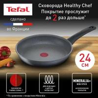 Сковорода Tefal Healthy Chef G1500472, диаметр 24 см, с индикатором температуры, с антипригарным покрытием, для газовых, электрических и индукционных плит, сделано во Франции