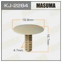 Клипса крепежная Masuma 2284-KJ салонная бежевая, KJ2284 MASUMA KJ-2284