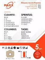 Мешки сменные 5 шт. для пылесосов Cleanfix, Columbus, Sprintus, Taski