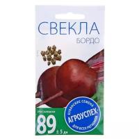 Семена Свекла Бордо 237, среднеранний, 3 гр, Агроуспех