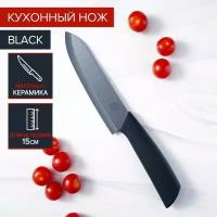 Нож кухонный керамический Magistro Black, лезвие 15 см, ручка soft touch