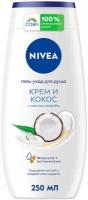 Крем-гель для душа Nivea Кокоскокос, 250 мл, 284 г