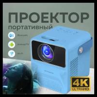 Умный проектор HD 1080P с поддержкой Wi-Fi / Домашний проектор Smart Tv / Видеопроектор для офиса