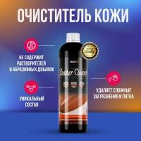 Megvit Leather Cleaner очиститель кожи 500 мл