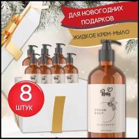 Reva Care Увлажняющее крем-мыло Cream Soap Ежевика, 8 шт х 0,5 л