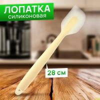 FamilyLove Лопатка кухонная силиконовая кулинарная для блинов, для кухни желтая