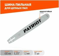 Шина Patriot P180SLGK095, 18 