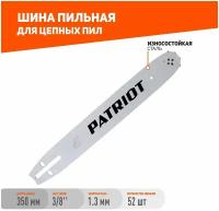 Шина пильная Patriot P140SPEA041, 14