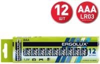 Батарейки AАА Ergolux LR03 1,5 В, алкалиновые 12 штук в упаковке