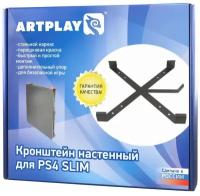 Кронштейн Artplays настенный для PS4 Slim