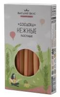 Вегетарианские сосиски Нежные (vegetarian sausages) Высший Вкус 300г