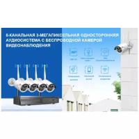 8-канальная цифровая wifi система видеонаблюдения 3-Мегапиксельная/ 4 Longse Light видеокамеры (4CH 3Mp)